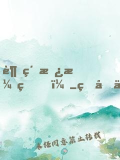 超級撿漏王！